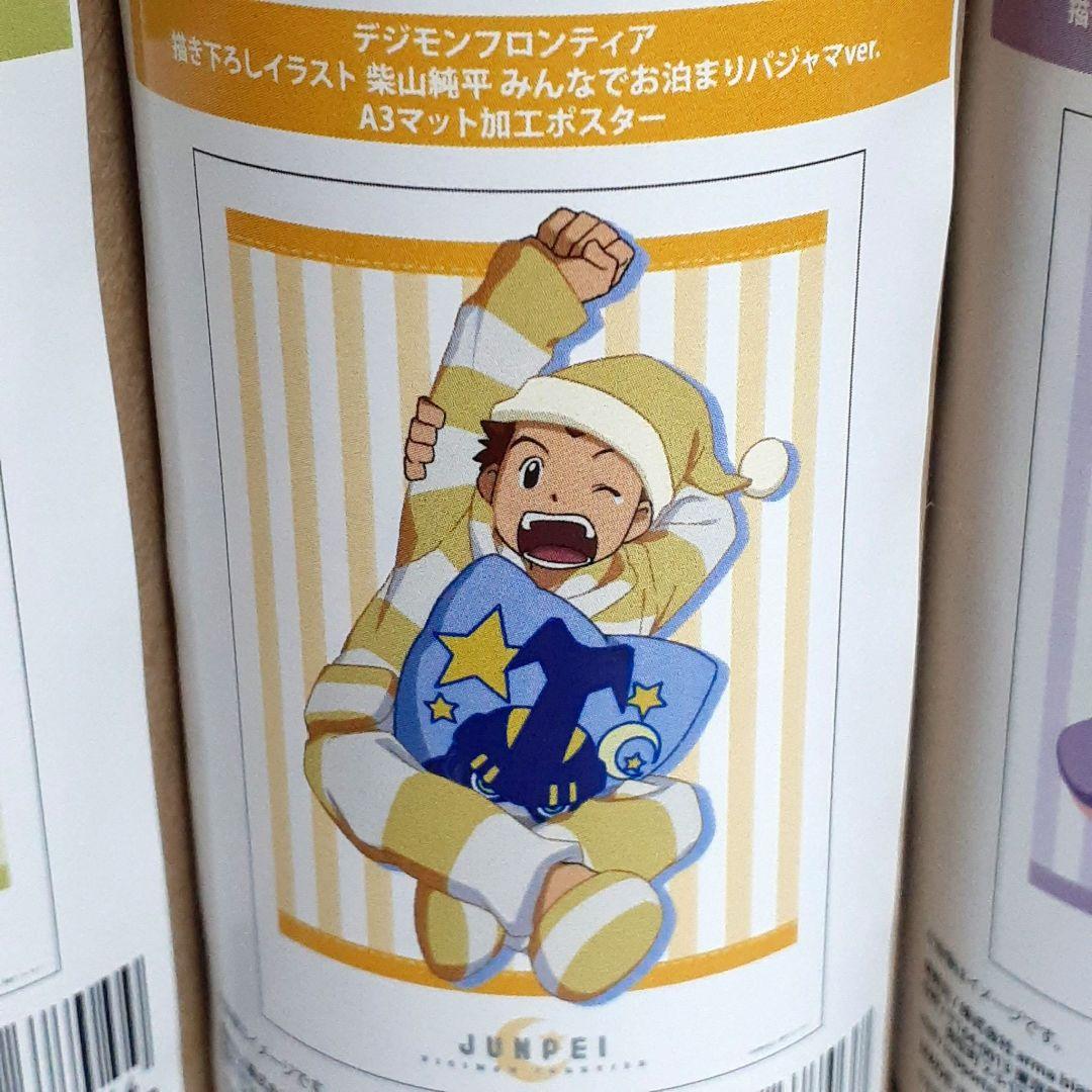 みんなでお泊まりパジャマver. A3マット加工ポスター 6種類