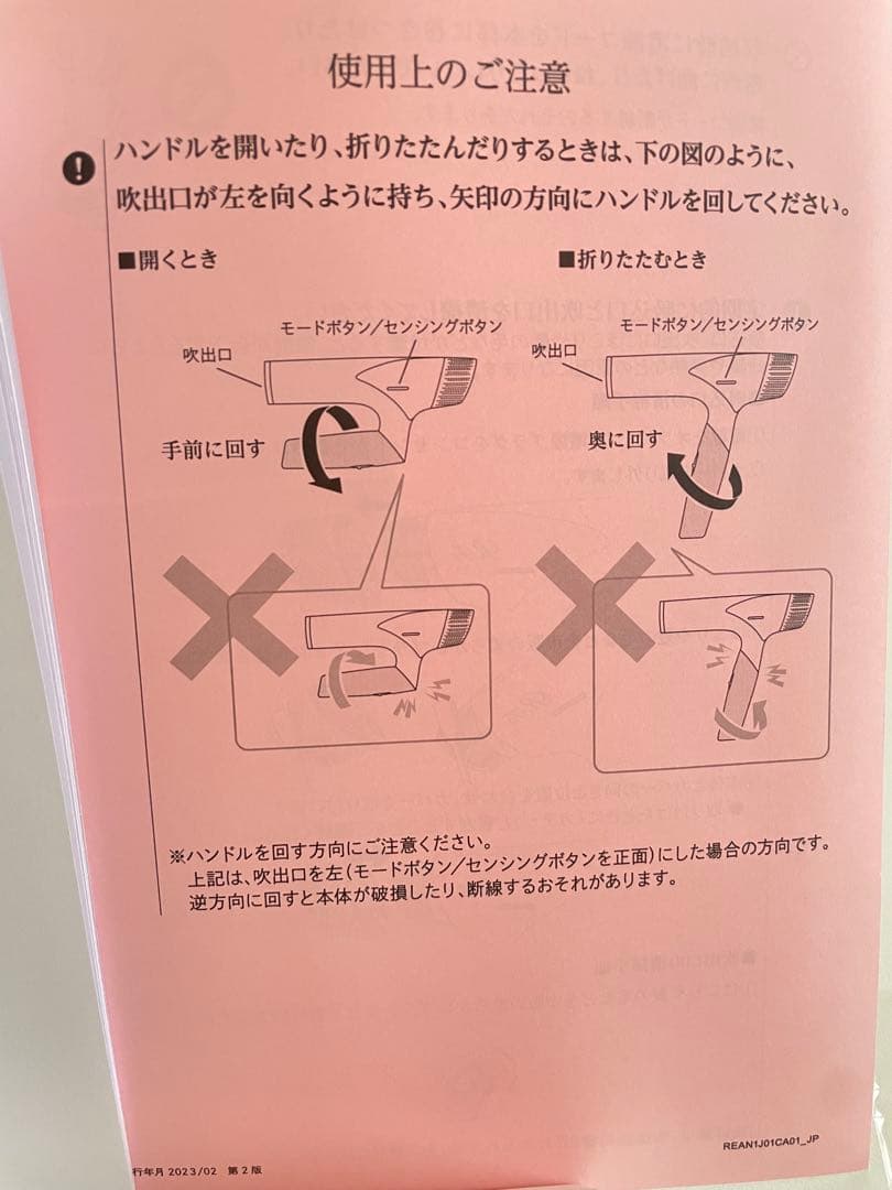 『美品/保証書付/2024年製』ReFaリファビューテックドライヤー公式より購入