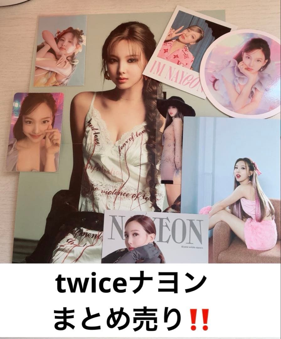 twice TWICE ナヨン まとめ売り セット トレカ ポスター 封入 - メルカリ