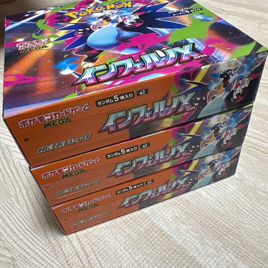 インフェルノx megaドリームex box シュリンクなし ペリペリあり