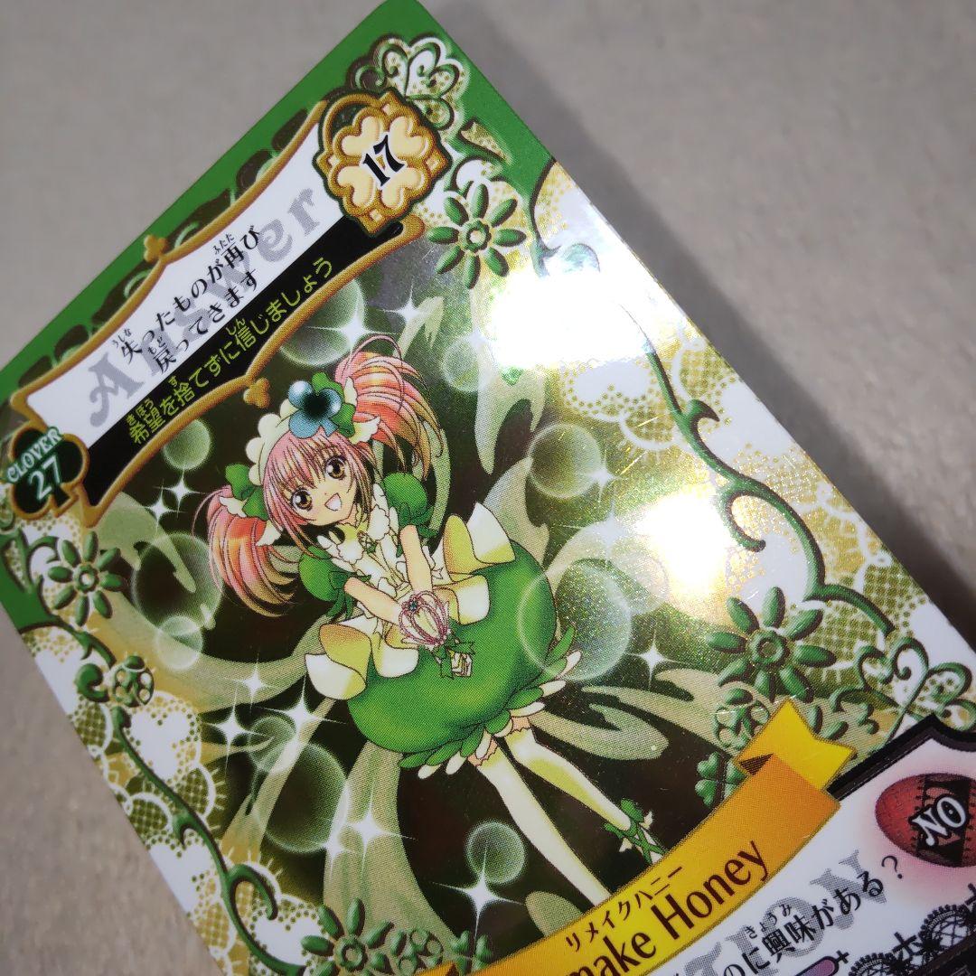 【中古品】しゅごキャラ！　アミュレットフローカード　63枚　まとめ売り