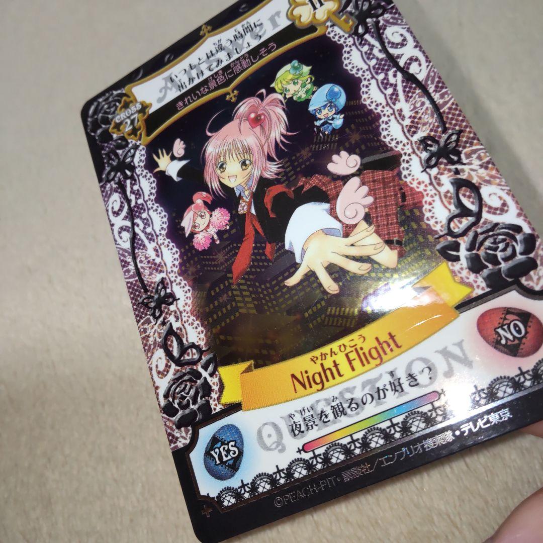 【中古品】しゅごキャラ！　アミュレットフローカード　63枚　まとめ売り