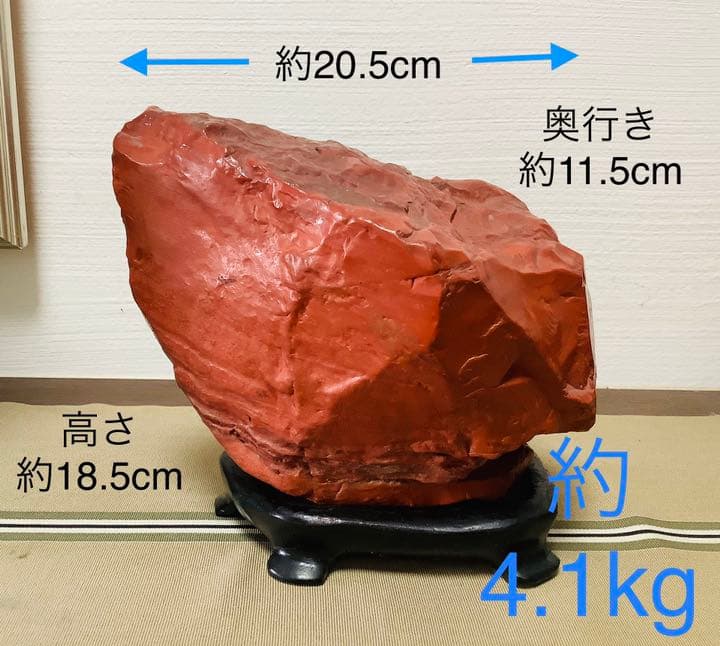 貴重 重さ約4.1kg 天然石 佐渡赤玉石 木製台座付き