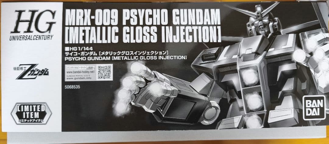 HG MRK-009 PSYCHO GUNDAM メタリックグロス