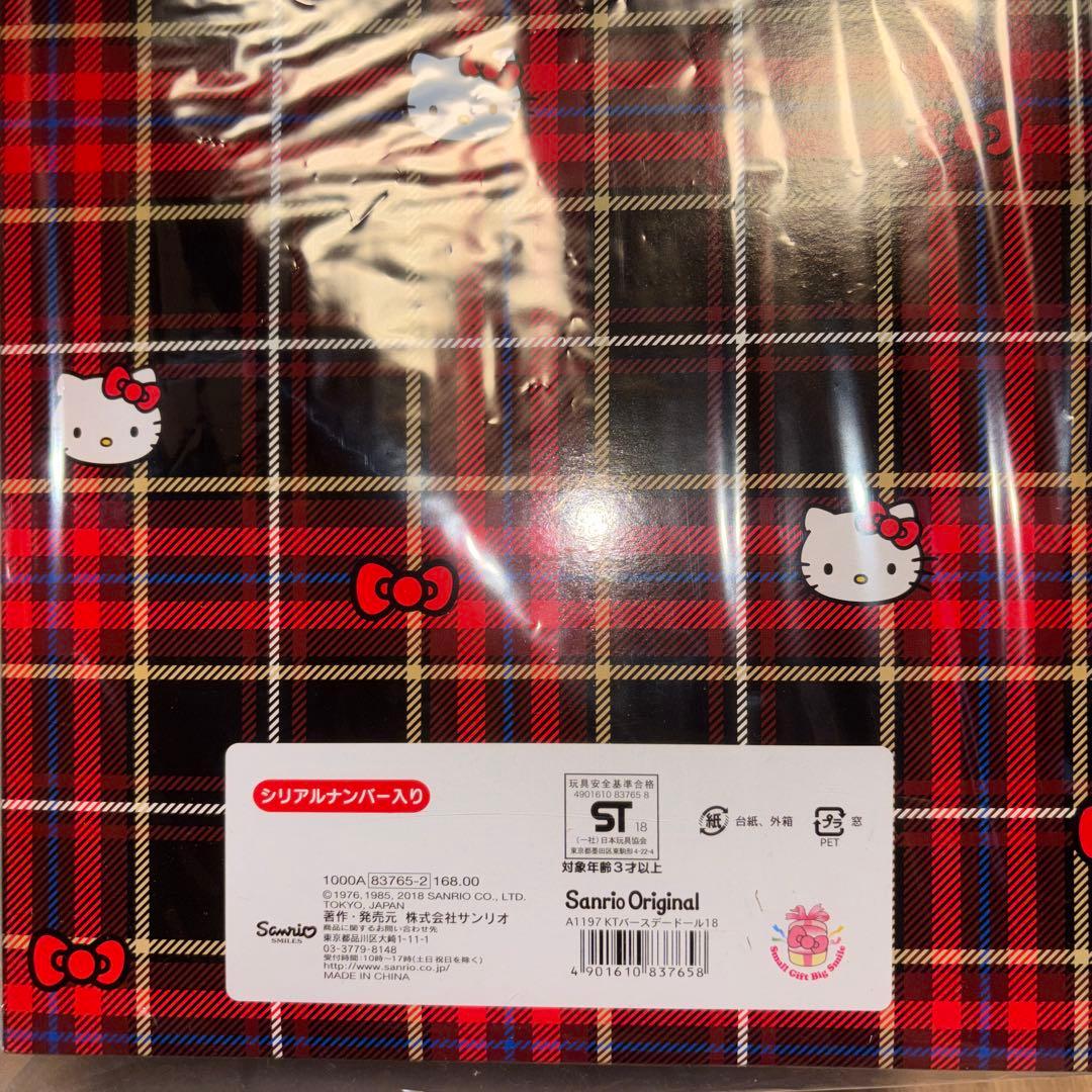世界1800体限定【新品未開封品】ハローキティ バースディドール 2018