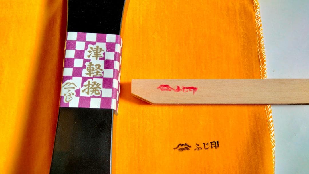 バチ 三味線 津軽撥 三味線用バチ ばち 撥 未使用 一ふじ印