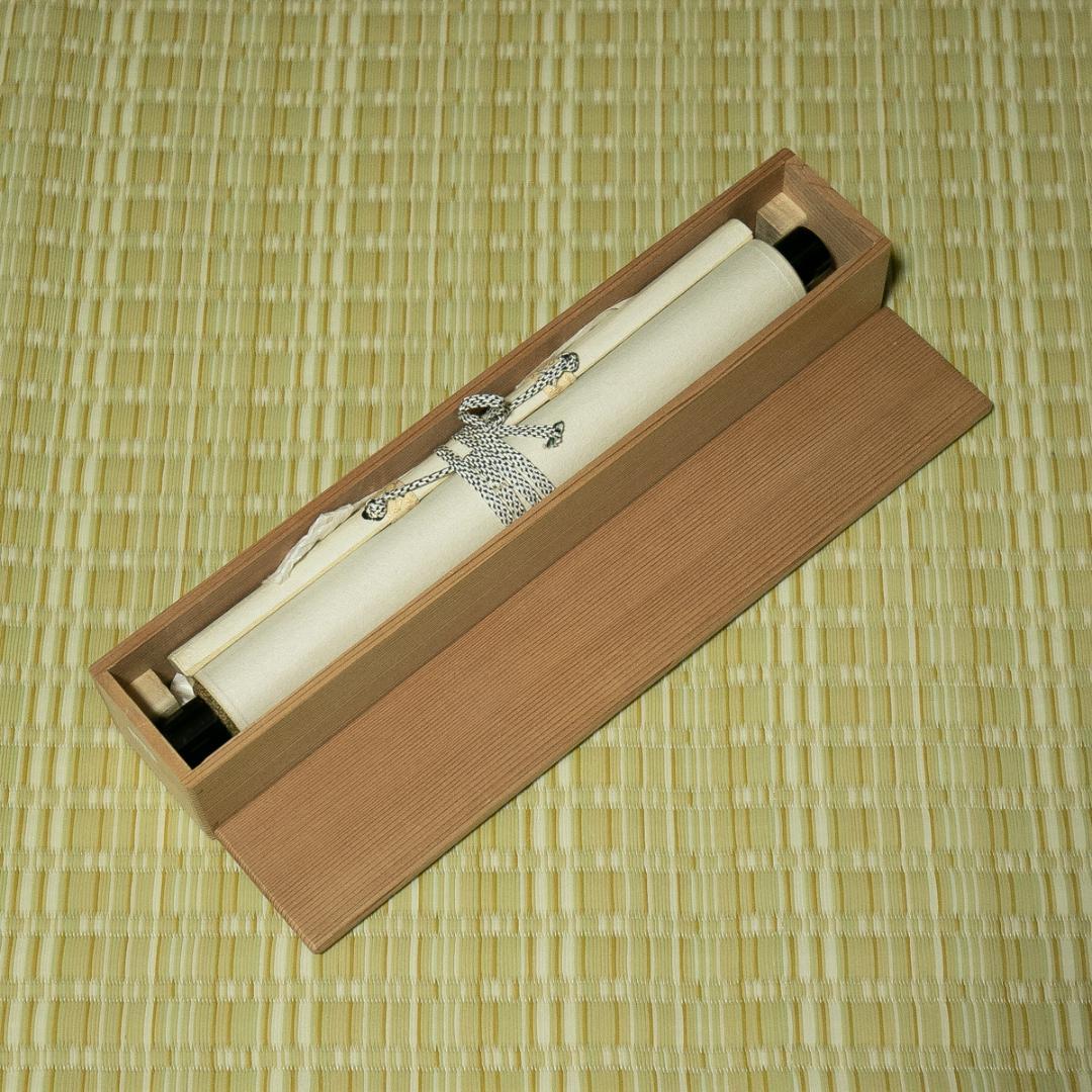 掛軸-1682 小堀卓巌 「松樹千年翠」 共箱 大徳寺 孤逢庵 ≪