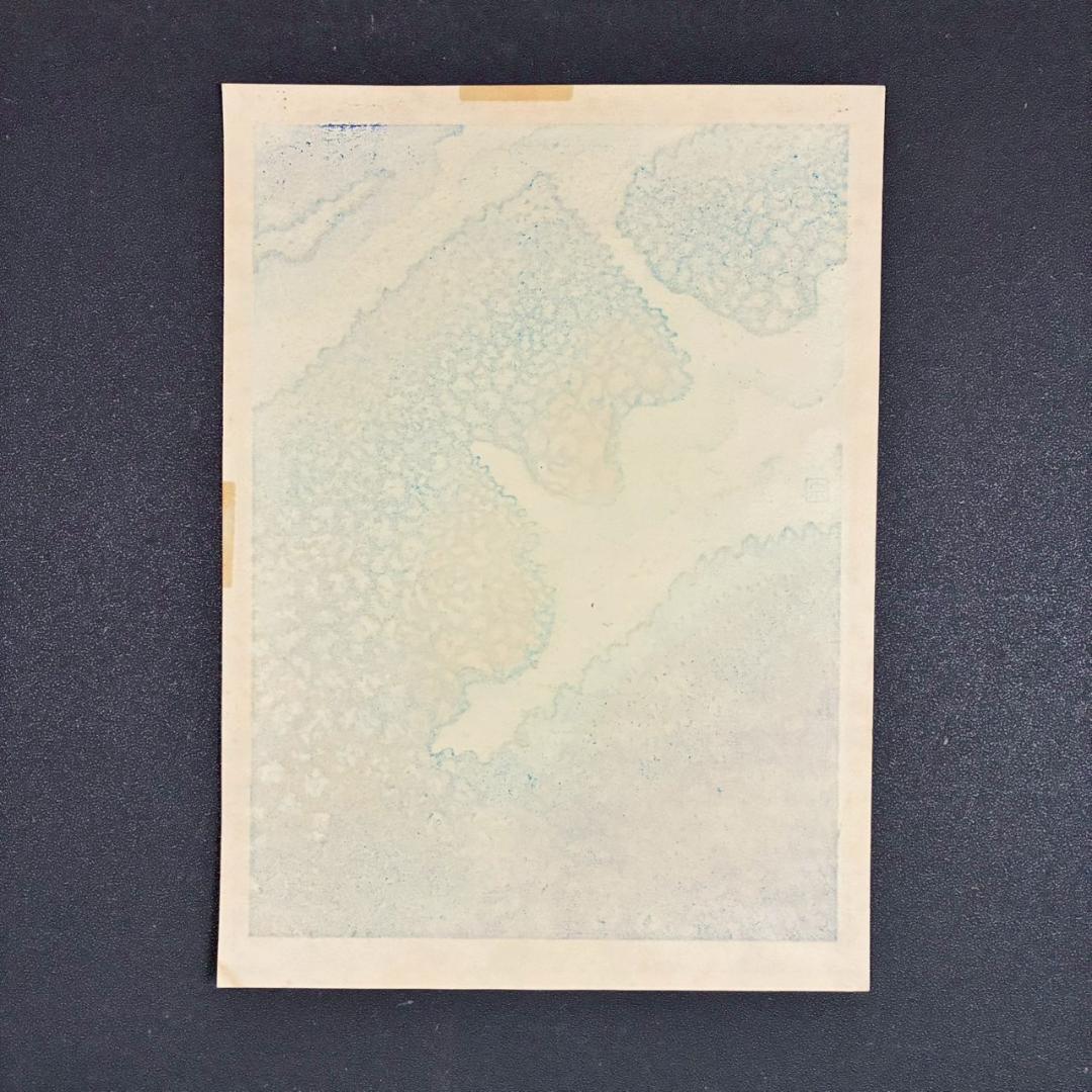 牧野宗則「深山青彩」木版画 1981年制作 直筆サイン入り 限定100点