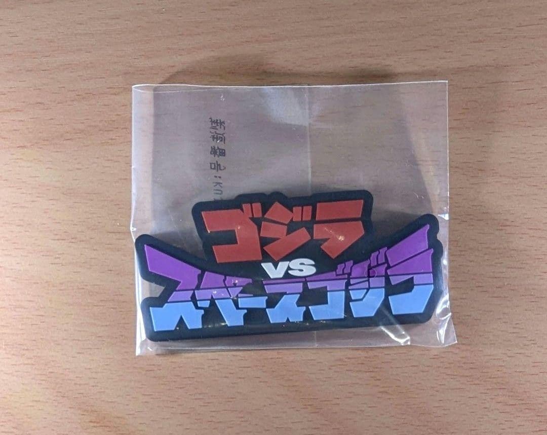 一番くじ ゴジラ怪獣乱舞-荒ぶるモノ- C賞 スペースゴジラ オマケ付き