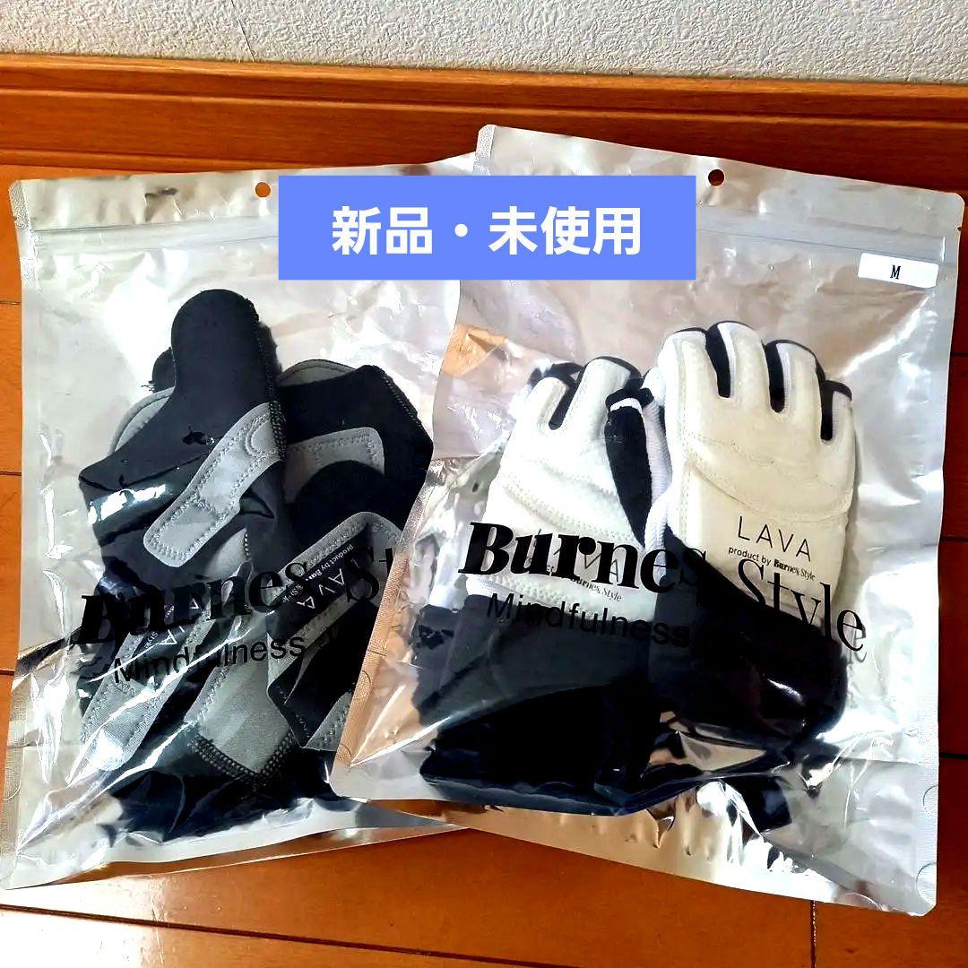 Burnes Style グローブシューズセット Mサイズ ☆新品、未開封
