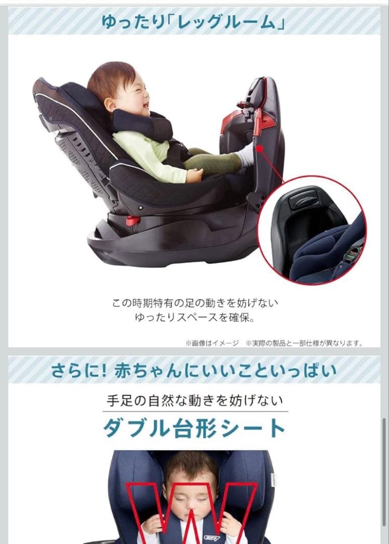 アップリカ　ディアターンプラスISOFIX