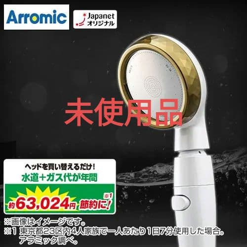 アラミック 注文 シルキーナノ バブルシャワープレミアム JSNB2-CW