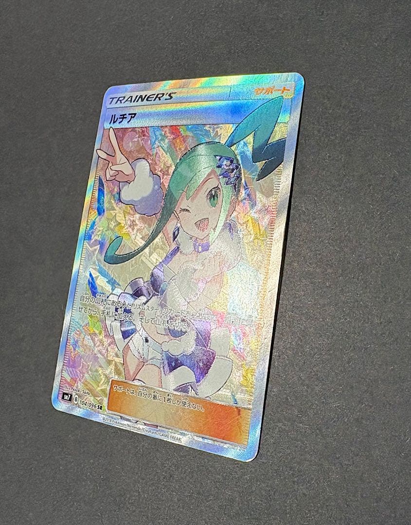 【最安値】　ルチア SR SM7 裂空のカリスマ 104/096