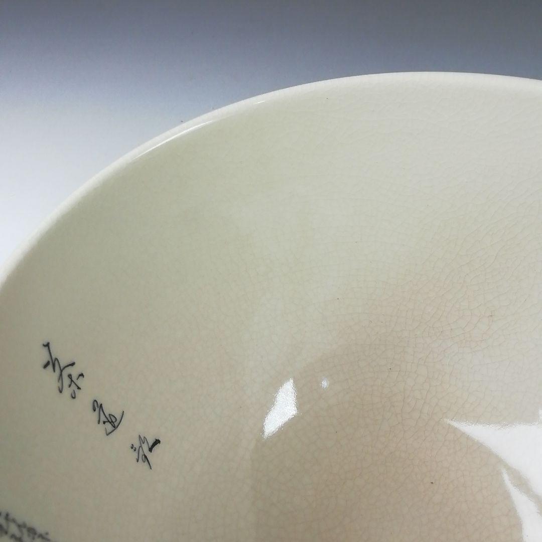 T159 茶碗 『九谷焼』『金芙蓉』『九谷 錦生 隆山』 共箱 抹茶碗