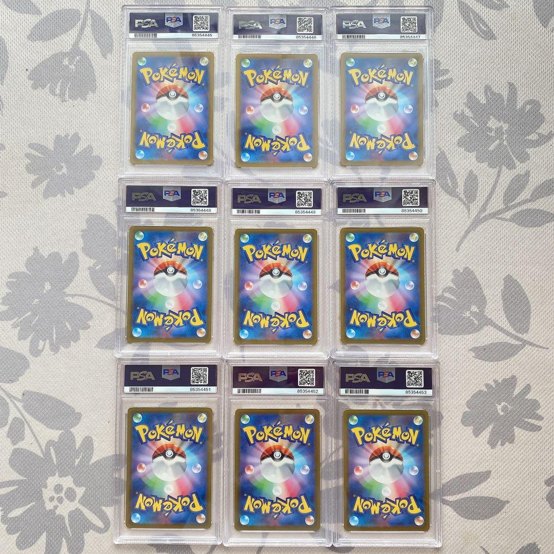 【全てPSA10】Vstarユニバース AR 9連番 管理 a248