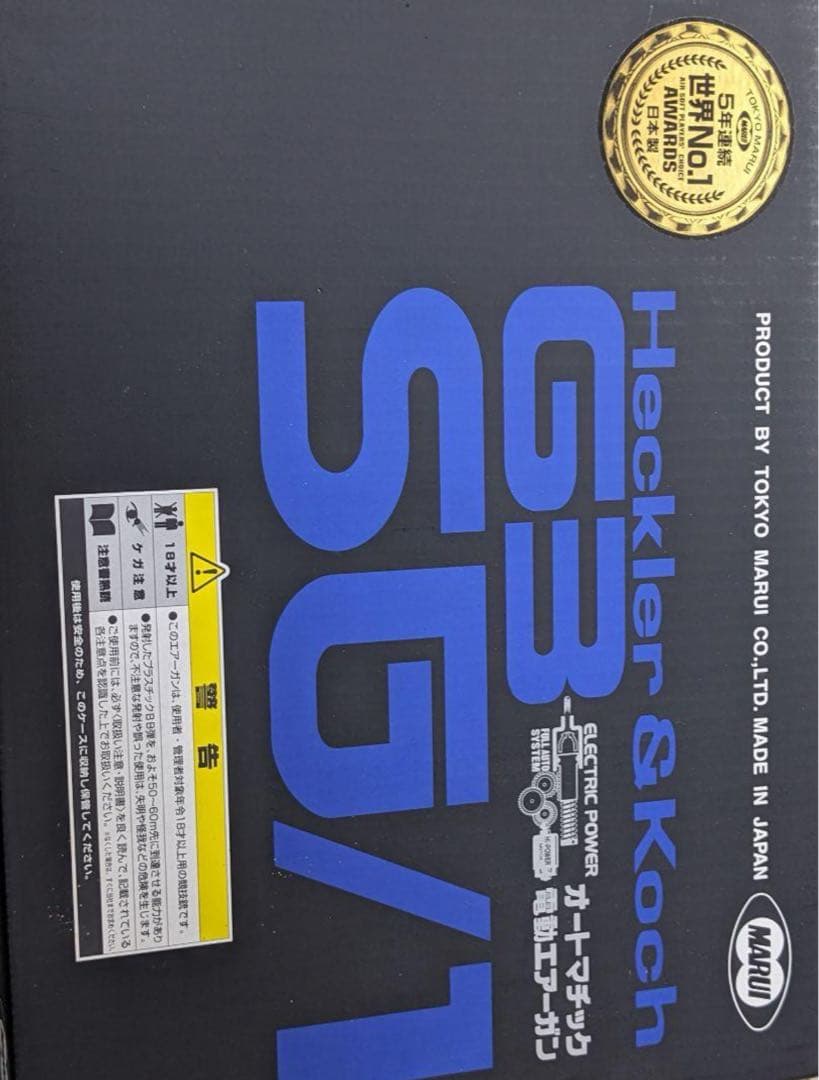 東京マルイ H&K G3 SG/1（ジャンク品）