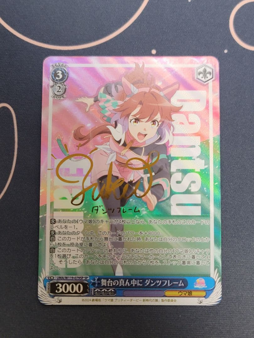 舞台の真ん中に ダンツフレーム sp 傷】 SP 舞台の真ん中に ダンツフレーム(サイン入り) 販売 | 劇場版