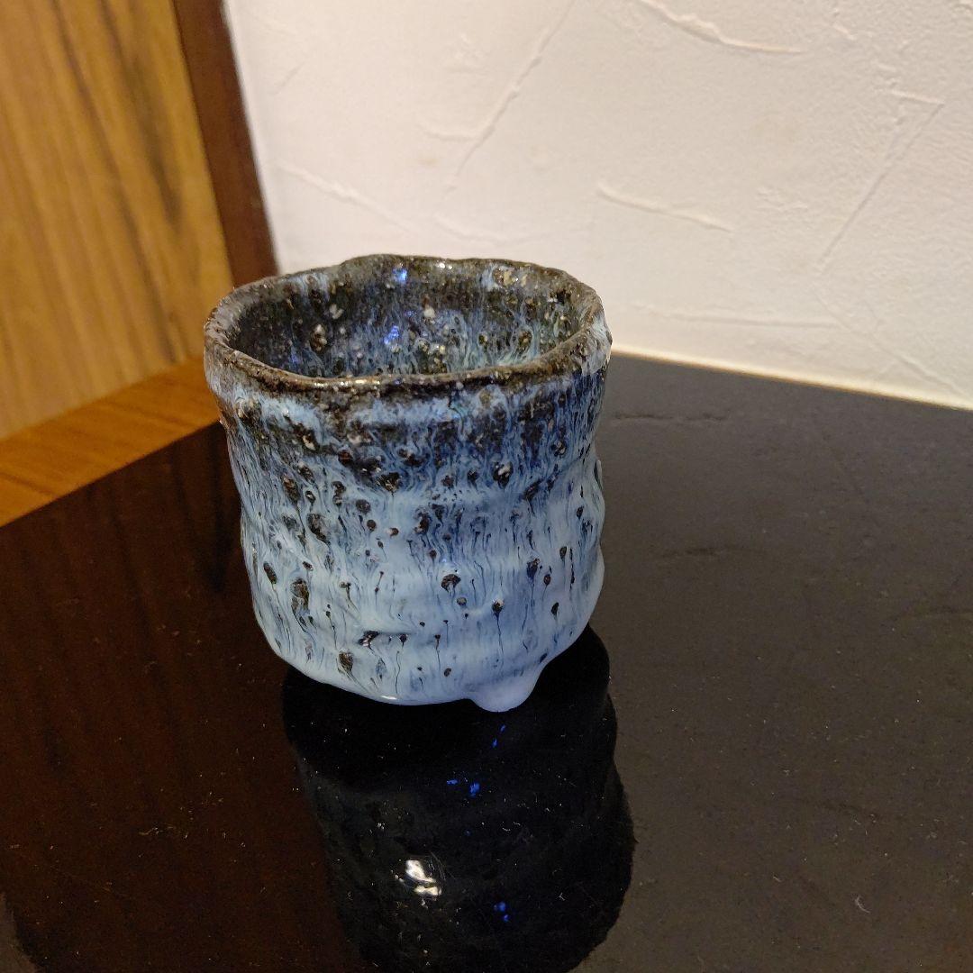 田中佐次郎作ぐい呑み