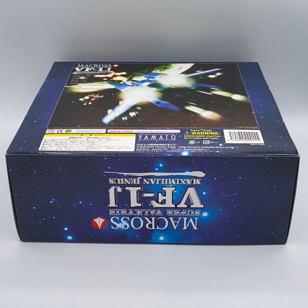やまと マクロス VF-1J スーパーバルキリー マクシミリアン・ジーナス機