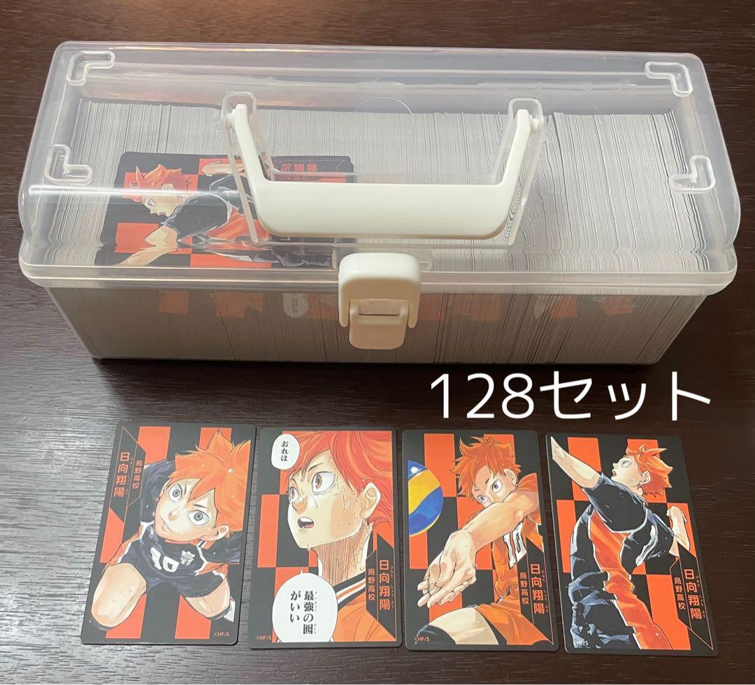 ハイキュー ボドゲ ボードゲーム 日向翔陽 日向