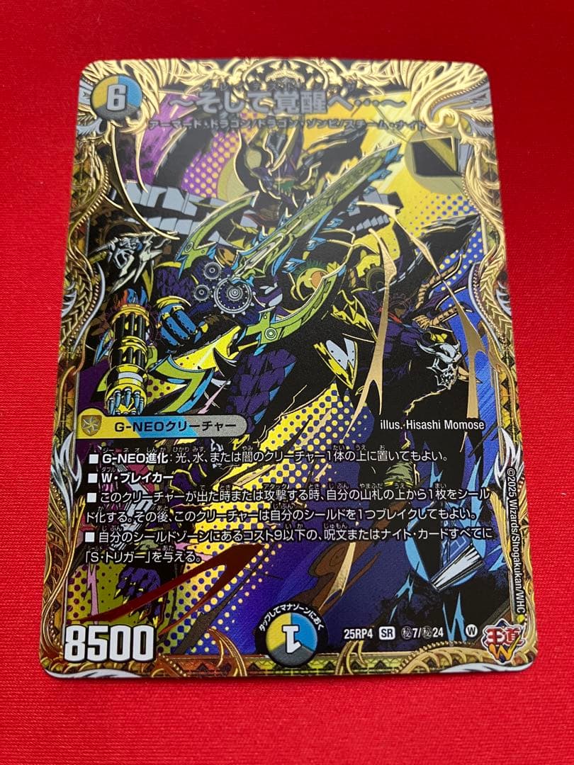 そして覚醒へ グレイテストシーザー シークレット - メルカリ