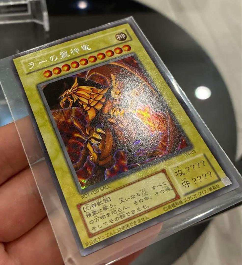 遊戯王　三幻神　初期　極美品　貴重