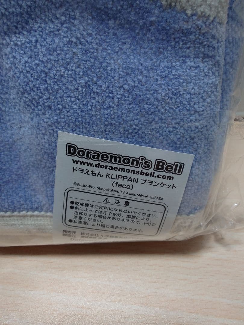 【新品未開封】ドラえもん KLIPPAN ブランケット（face）