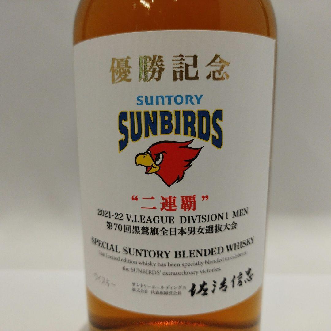 非売品 社長サインラベル 超限定サントリー SUNBIRDS 優勝記念ウイスキー