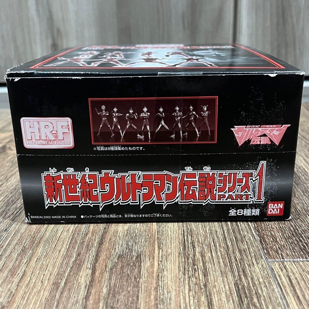 新品未開封　HR-F 新世紀ウルトラマン伝説シリーズ PART1 全8種
