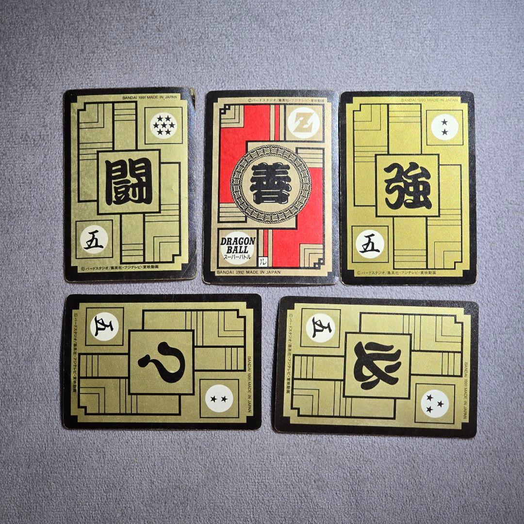 ドラゴンボール トレーディングカード29枚セット