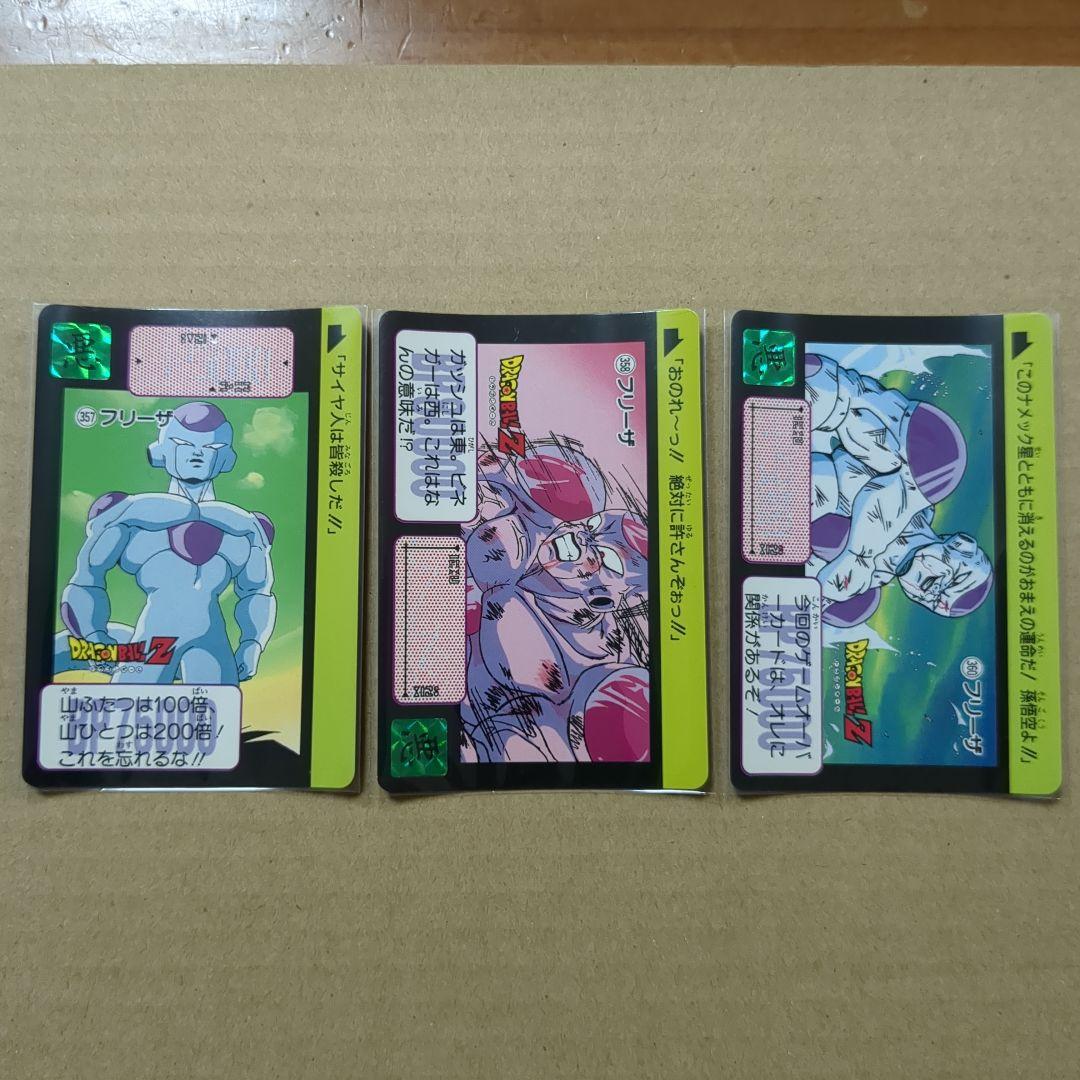 ドラゴンボールカードダス フリーザ3枚セット No.357 358 360 - メルカリ