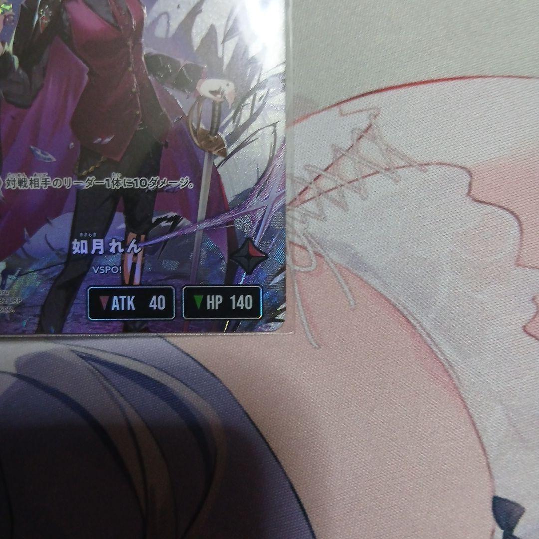 は*ん様 クロススターズ　LRP　如月れん