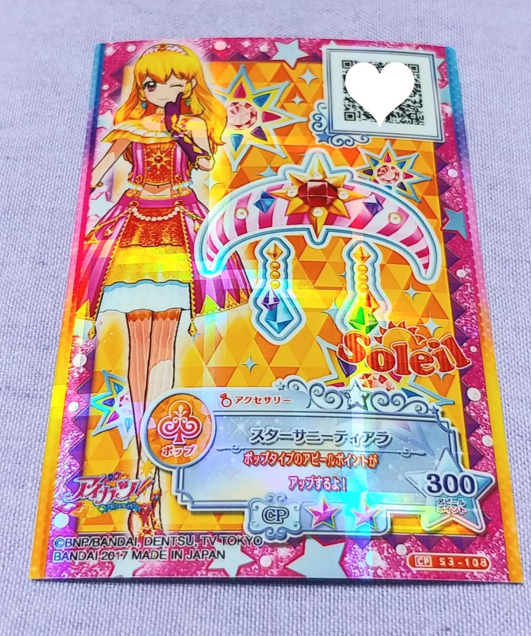 劇場版アイカツスターズ！ ブロマイド メイド 桜庭ローラ 如月ツバサ