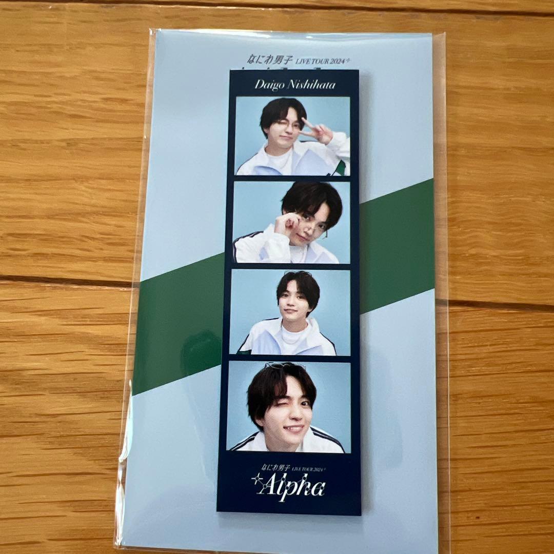 なにわ男子+Alpha フォトカード西畑大吾