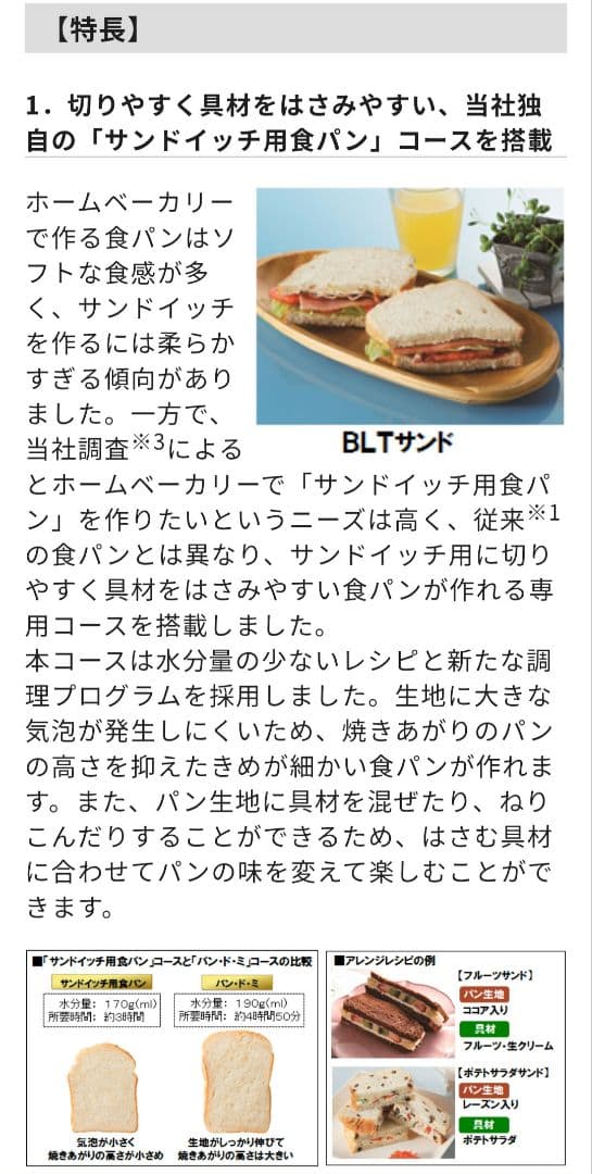 美品 パナソニック ホームベーカリー SD-BMT1001 ブラウン 1斤