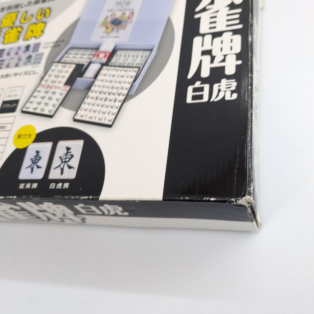 廃盤　麻雀牌 大洋化学 白虎牌 背黒 ブラック エコ麻雀牌