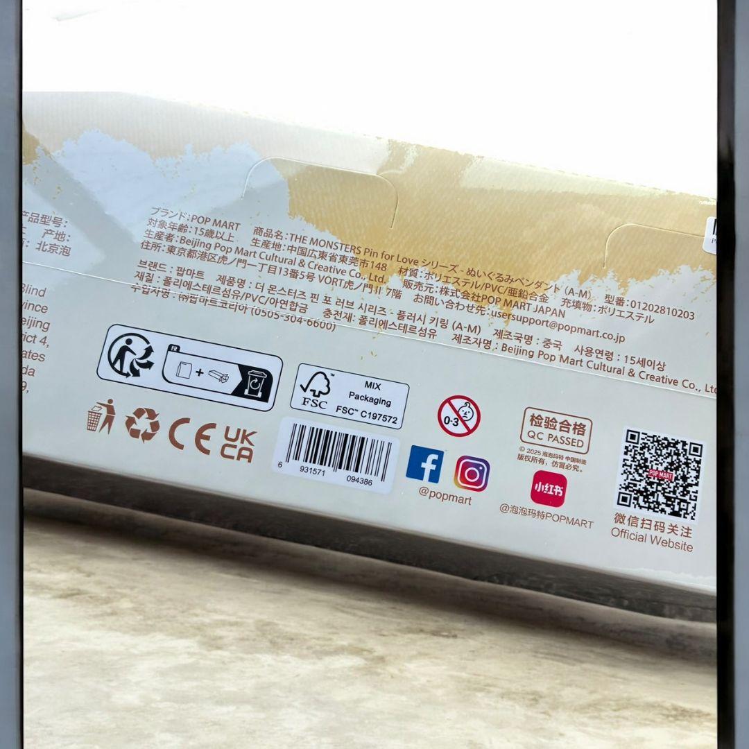 ラブブ イニシャル PIN FOR LOVE A〜M アソートボックス 未開封