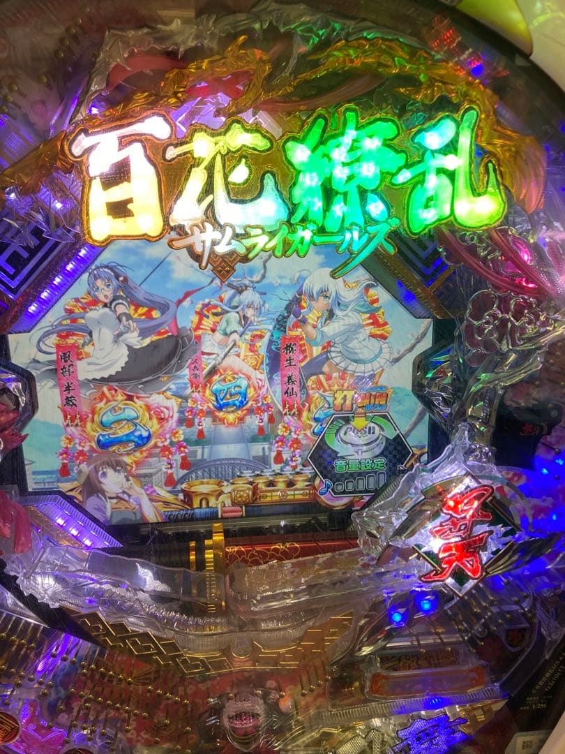 百花繚乱 サムライパチンコ台 台置き付き - メルカリ