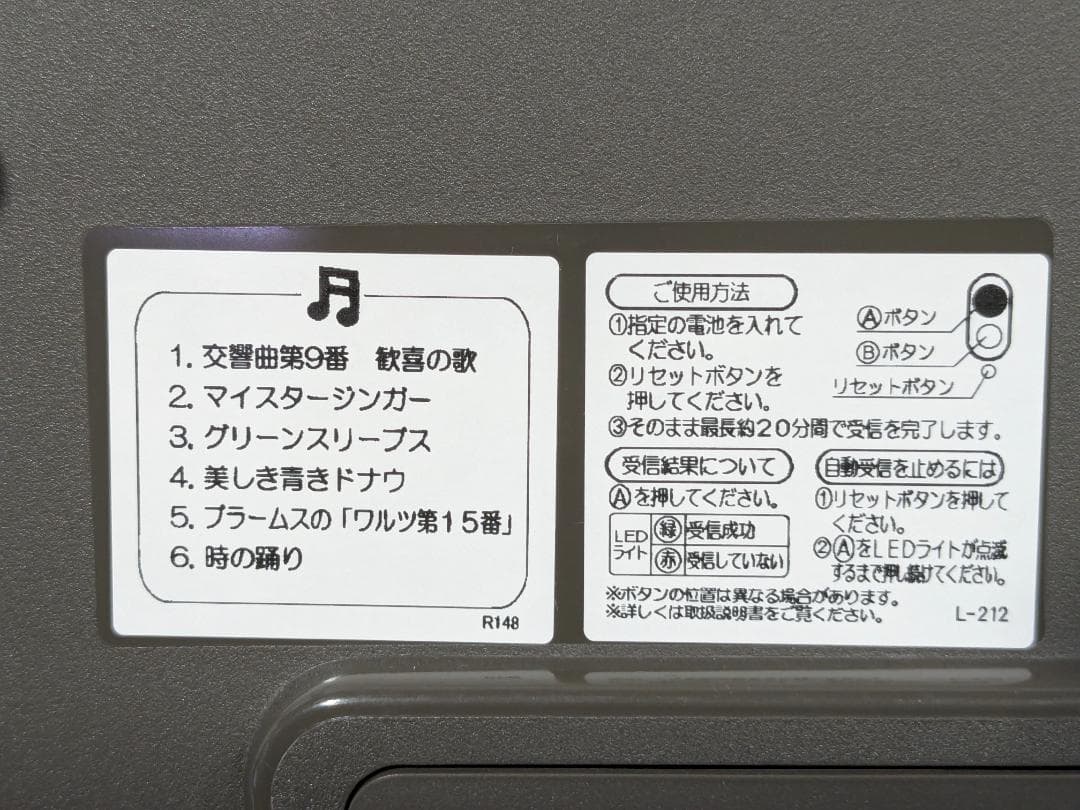 SEIKO 掛時計 RE561H からくり時計