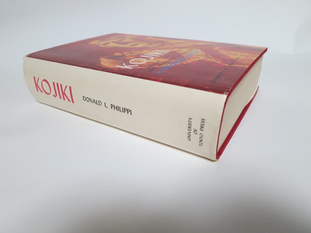 古事記 英訳、KOJIKI, Donald L. Philippi訳、希少本
