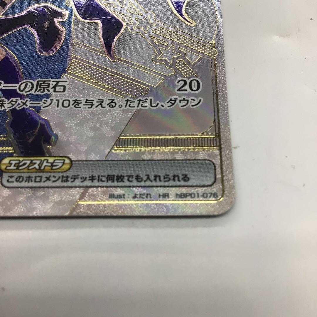 ホロライブカード　HR 星街すいせい