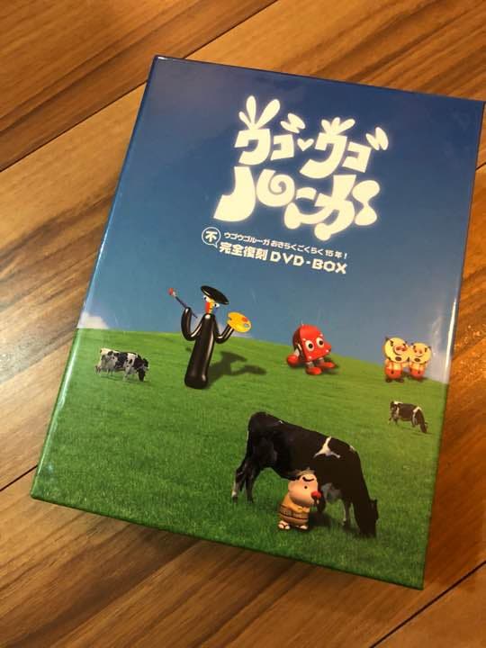 ウゴウゴルーガおきらくごくらく15年！不完全復刻DVD-BOX ウゴウゴ