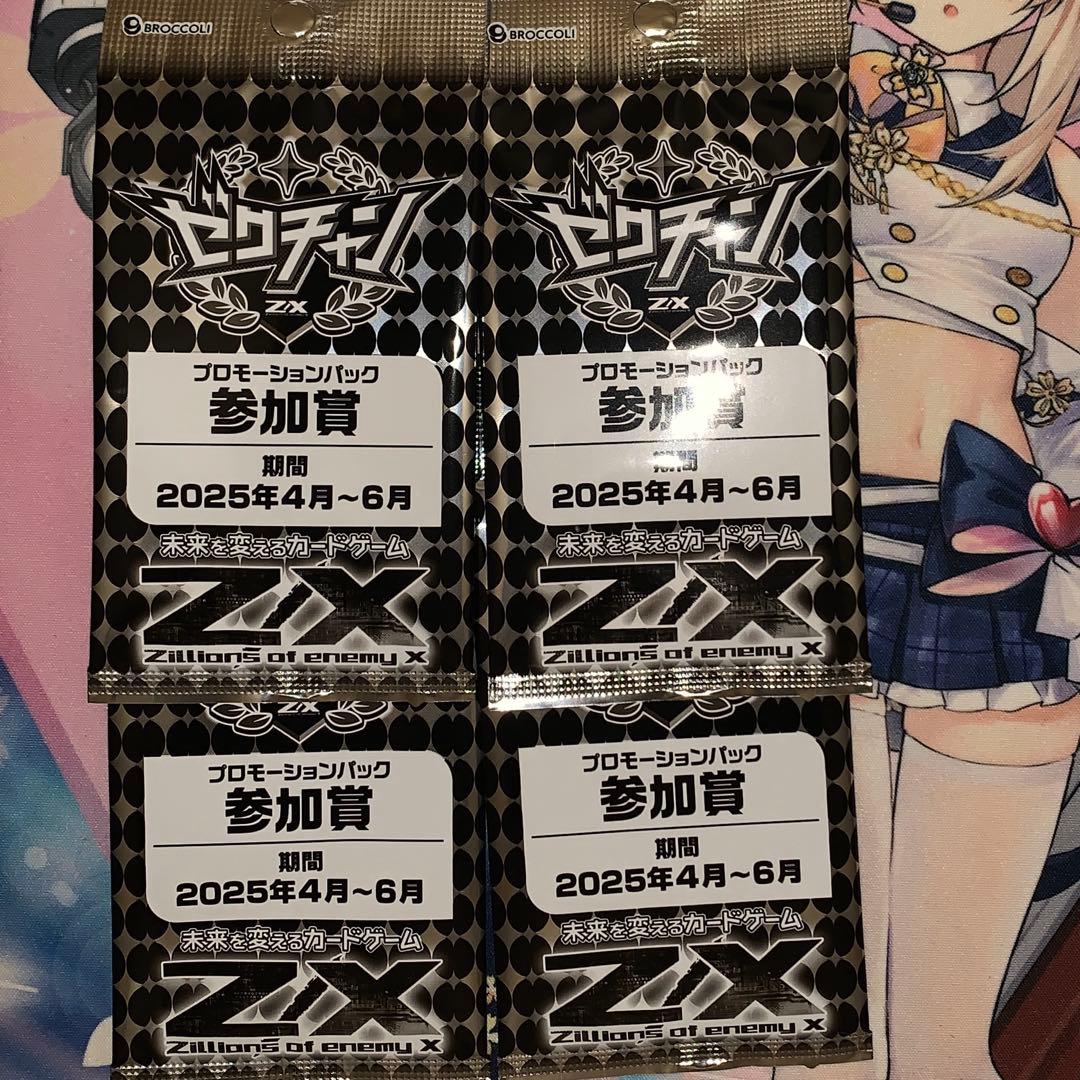 ゼクス Z/X 爆翔の六花 セマルグル上位賞ゼクチャン金箔押し4枚セット