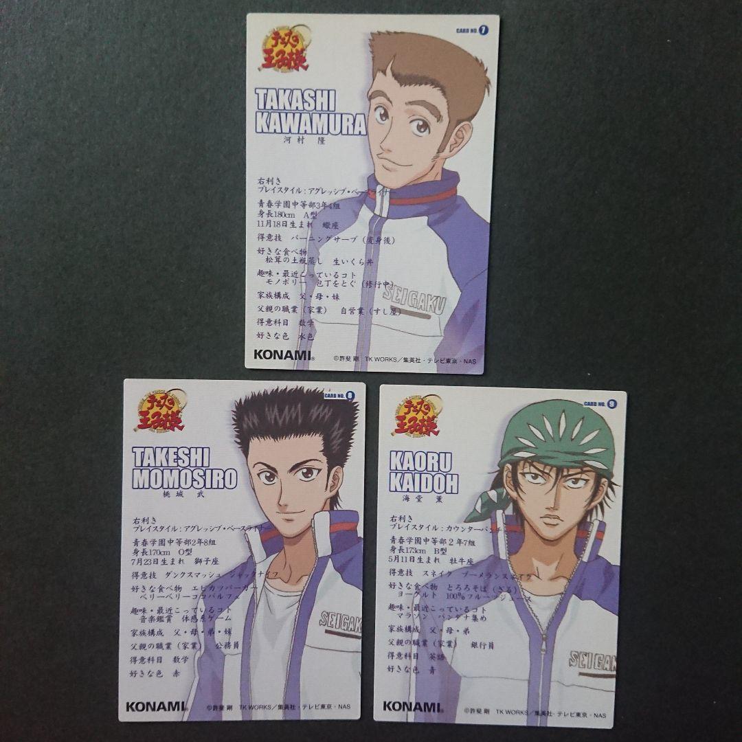 テニスの王子様 トレーディングカードvol.1-SP-PRINCE CARD