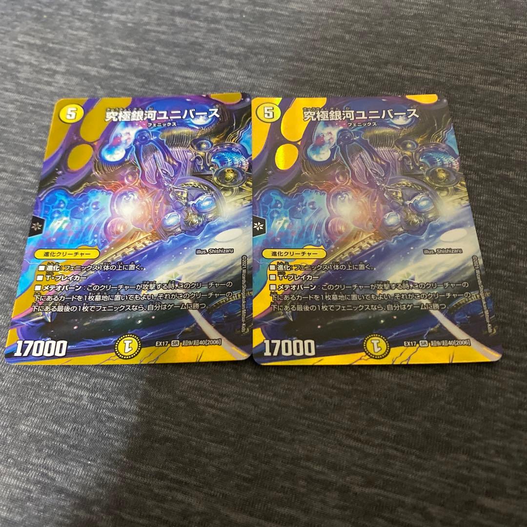 デッキ デュエマ モモキングダムユニバース 特殊勝利 構築済み 退化