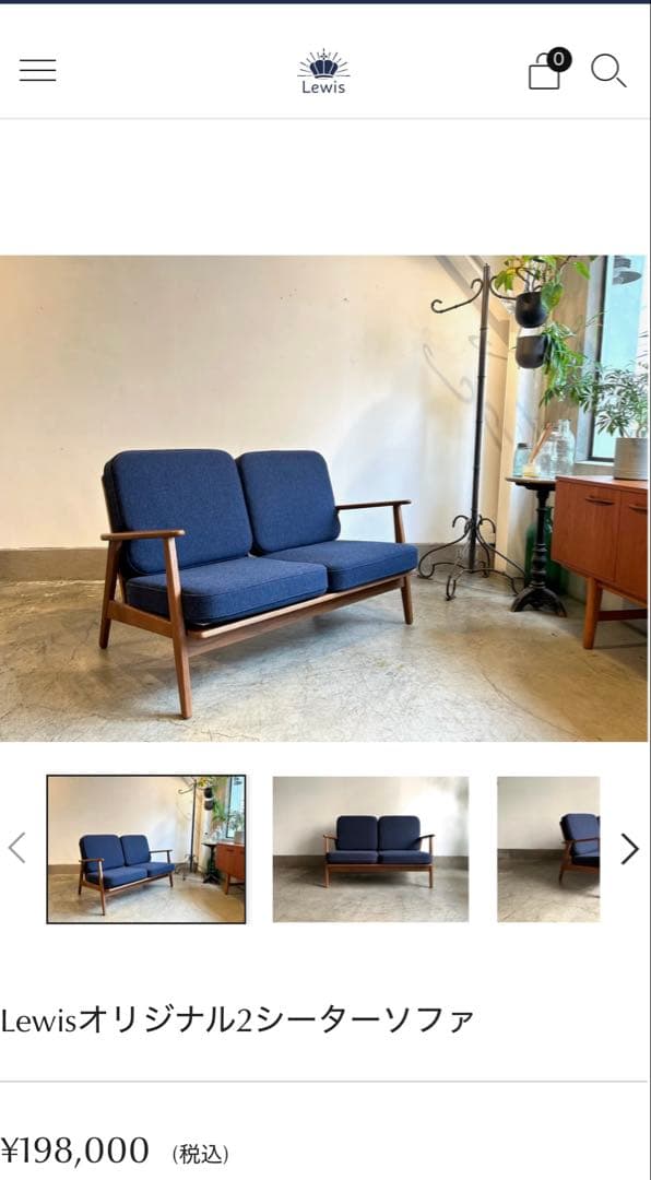Lewisオリジナル2シーターソファ ネイビー 値段交渉 可 Lewis