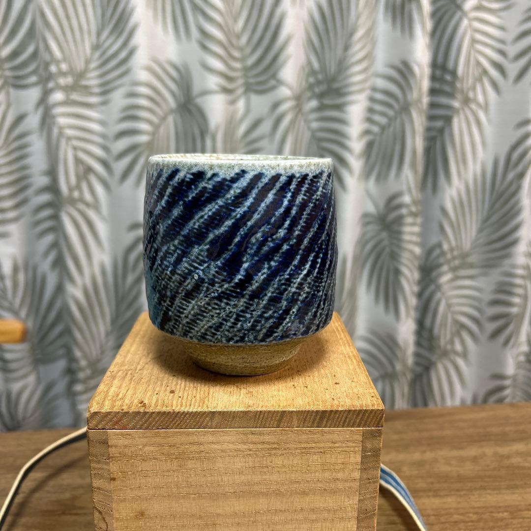 益子焼人間国宝 島岡達三作 湯呑み 益子 焼 湯呑み