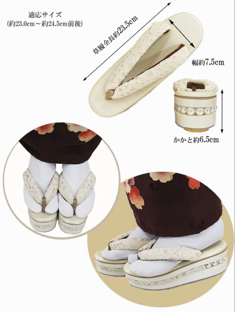 【新品未使用】成人式 草履バッグセット 振袖用 パール レース オフホワイト