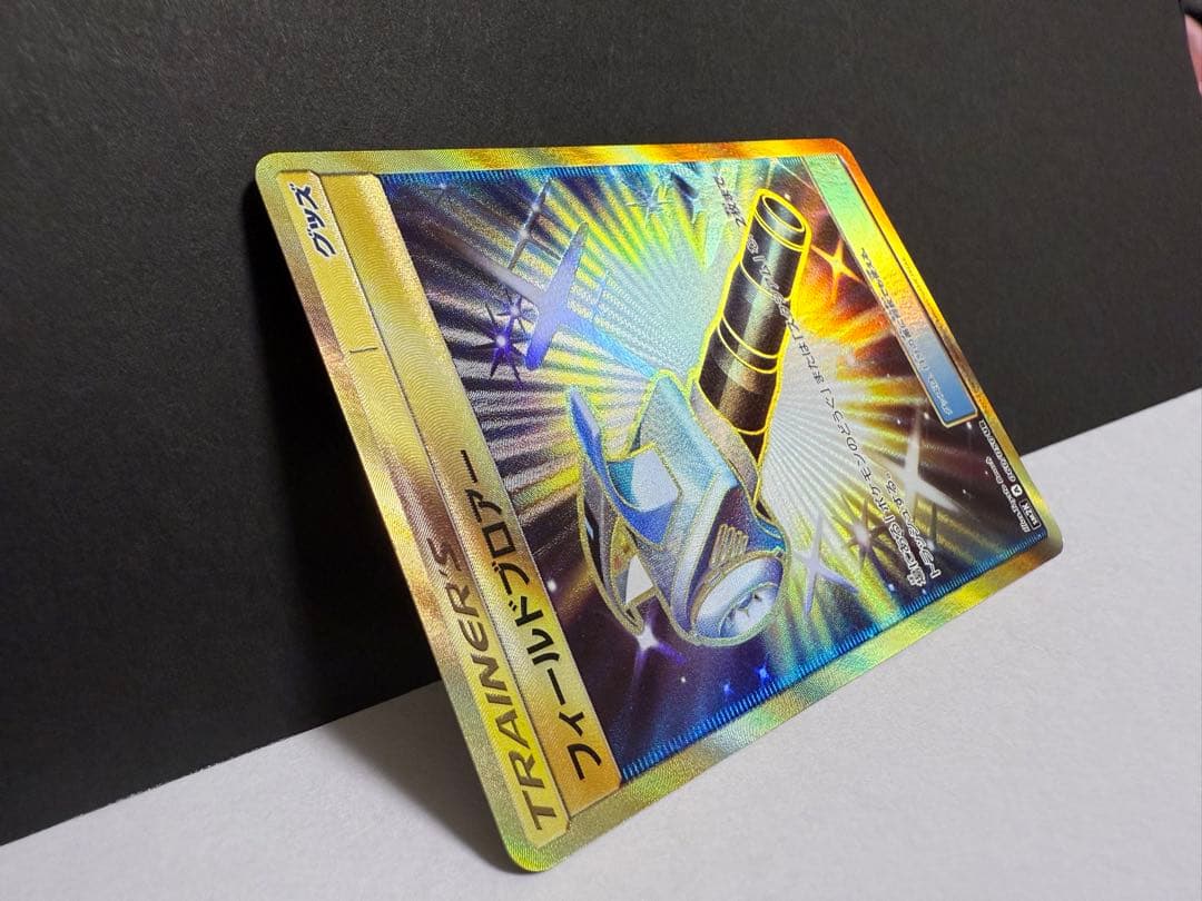 フィールドブロアー UR SM2K キミを待つ島々 060/050