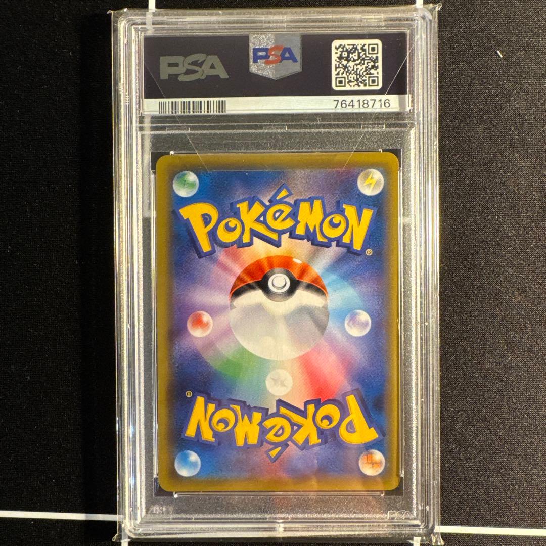 トゲピー＆ピィ＆ププリンgx sa PSA10